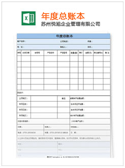 勉县记账报税